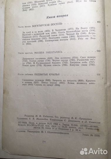 Исторические книги