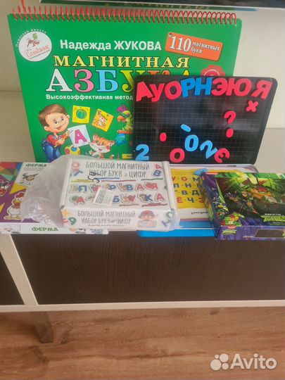 Магнитная азбука, игры