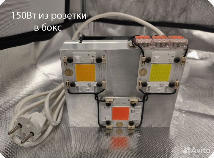 Фитолампа на полный цикл