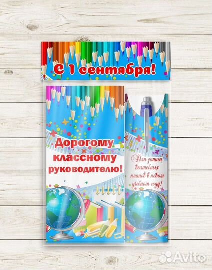 Набор на 1 сентября подарочный