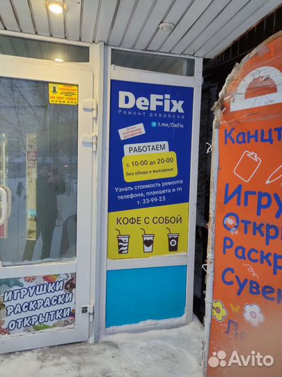 Сервисный центр и Комиссионный магазин