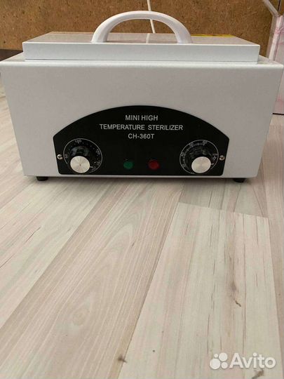 Стерилизатор для инструментов
