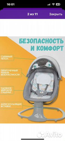 Детские электронные качели