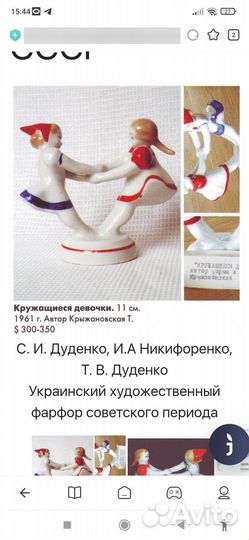 Редкостьстатуэтка фарфор