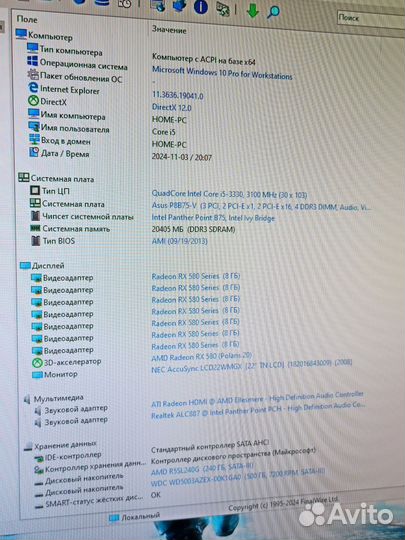 Игровой пк intel i5/20RAM/RX580 8GB