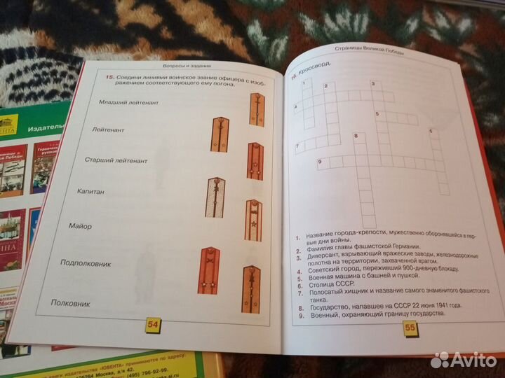 Учебные пособия для школьников младшего возраста