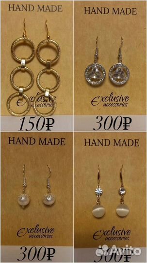 Бежутерия разнового вида