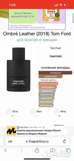 Tom ford ombre leather