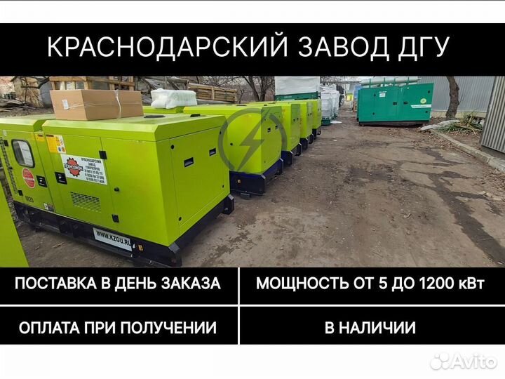 Генератор дизельный 120 квт