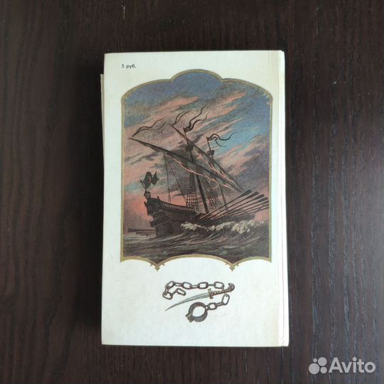 Рафаэль Сабатини 