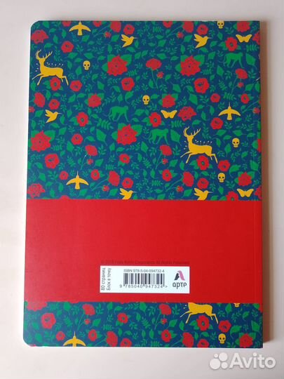 Тетрадь / блокнот в точку Фрида Кало