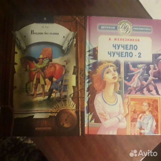 Эрагон, чучело,гюго,всадник без головы