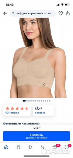 Лиф для кормления medela Ева размер S (82-90см)