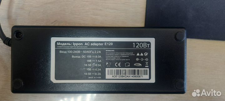 Блок питания Ippon AC Adapter E120 (насадка на 16В