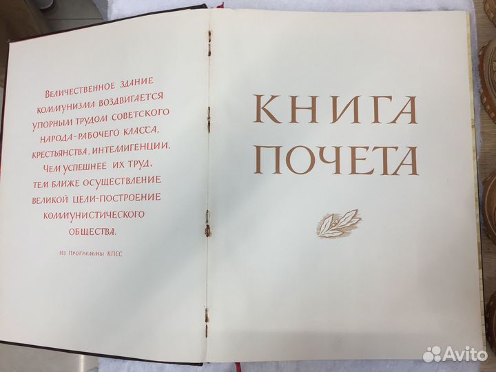 Книга почта СССР