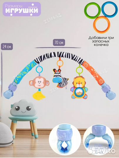 Дуга детская с игрушками