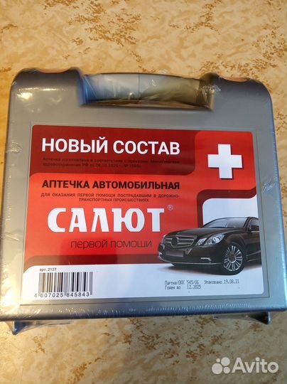 Автонабор аварийной остановки