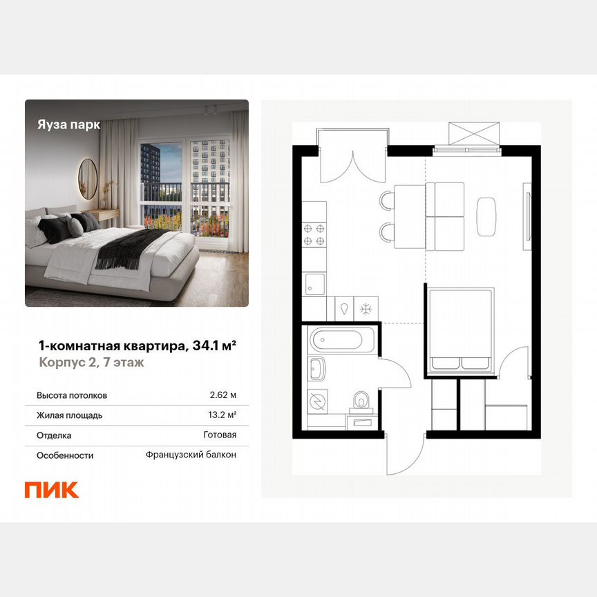 1-к. квартира, 34,1 м², 7/25 эт.