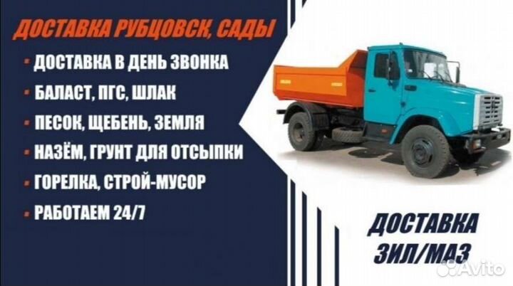 Песок, щебень, пгс, доставка