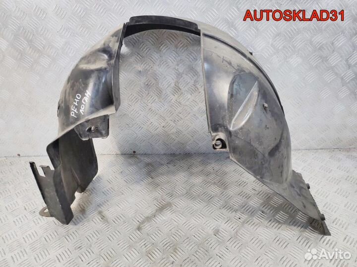 Локер передний правый Renault Logan 638402115R