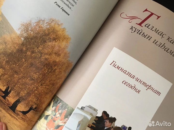 Книга брги №1 им. Рами Гарипова,Уфа