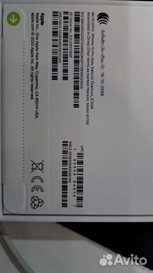 iPhone 15 Pro Max, 512 ГБ
