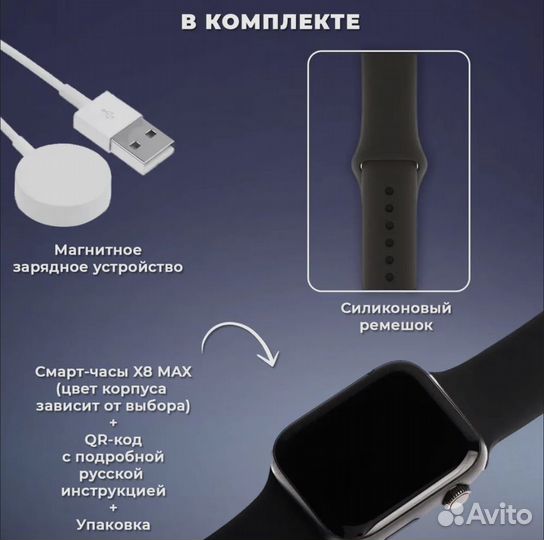 Смарт часы Expresso X8 MAX