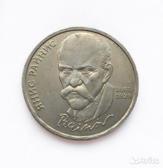 Советские рубли/Монеты 