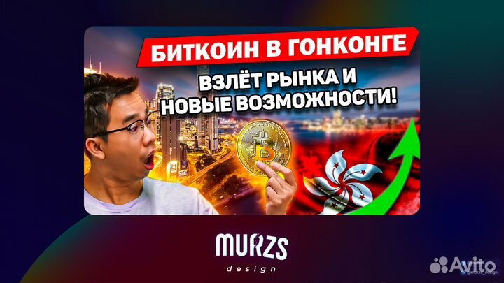 Превью для Ютуб, дизайн соц. сетей, обложки