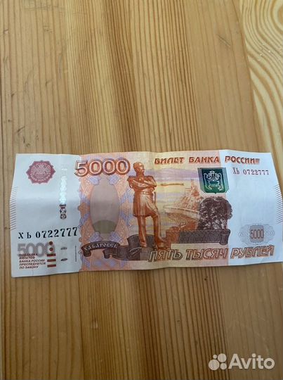 Купюра 5000 рублей 777