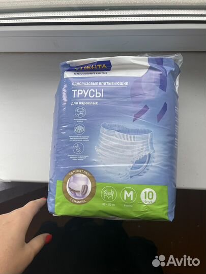 Памперсы для взрослых м