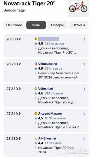 Велосипед скоростной от 5 до 10 лет