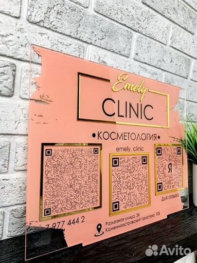 Стильная вывеска