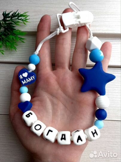 Держатель для пустышки именной