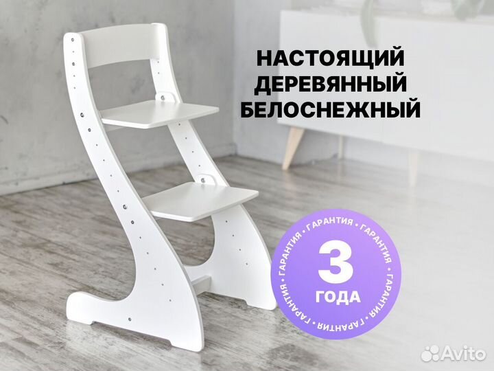 Растущий стул Кликкин