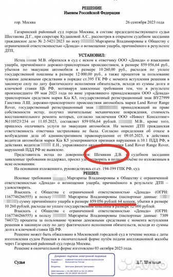 Автоюрист. Авто юрист. Юрист по дтп