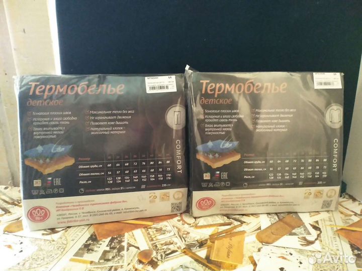 Товары для отдыха