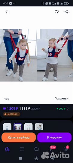 Ходунки прыгунки детские