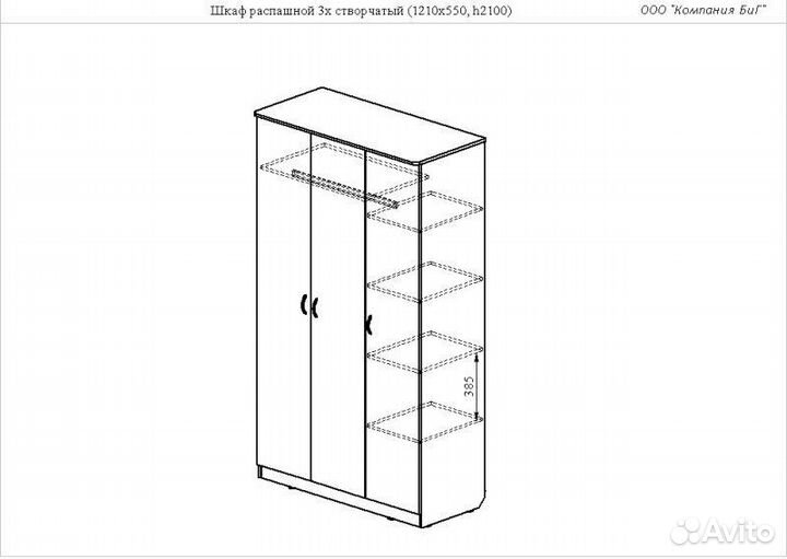 Шкаф распашной 3-х створчатый (Бук темный)