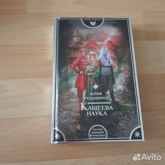 Ю. Рудышина