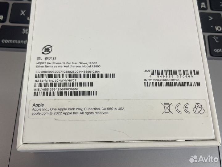 Коробка Оригинал iPhone 14 Pro Max Silver