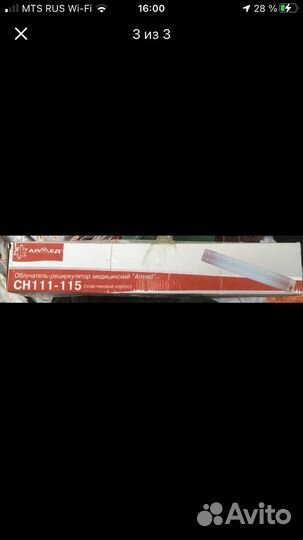 Облучатель рециркулятор медицинский сh 111-115