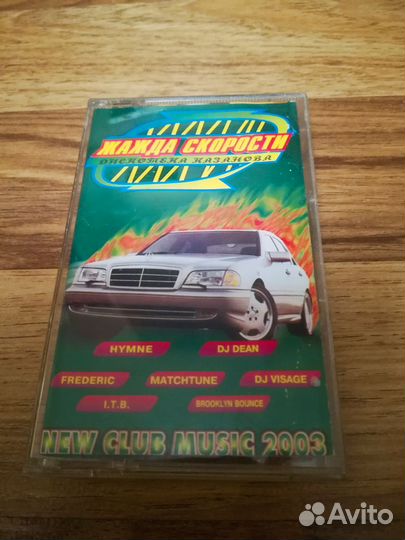 Аудиокассета