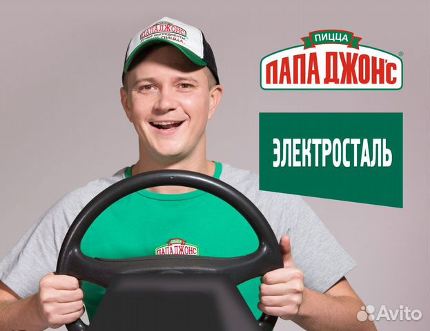 Свежие вакансии водитель электросталь. Свежие вакансии водитель электросталь. Водитель экспедитор тюмень. Свежие вакансии водитель электросталь. Автомобилист ногинск.