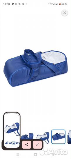 Переноска для детей