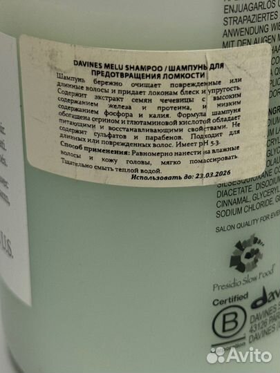 Davines melu шампунь