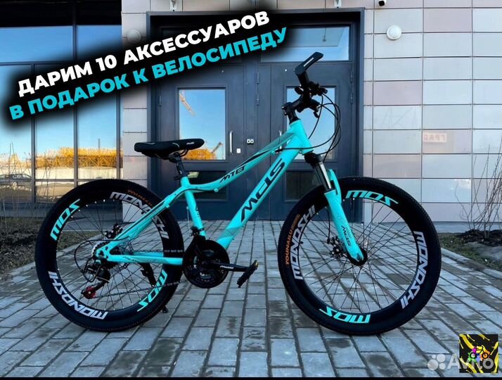 Велосипед