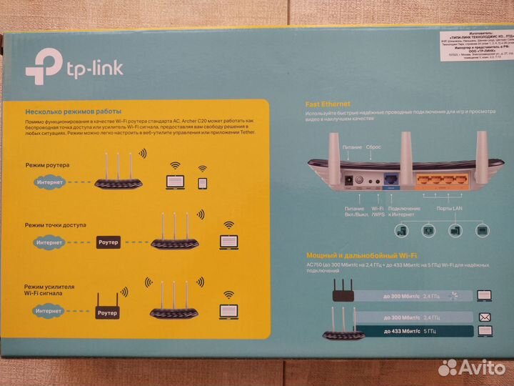 Wi-Fi роутер TP-link Archer C20, AC750