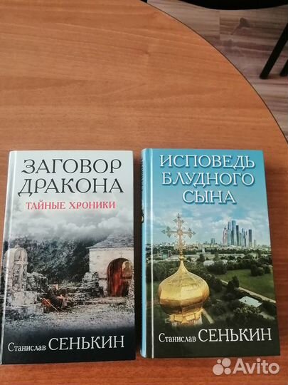 Православные книги - продам