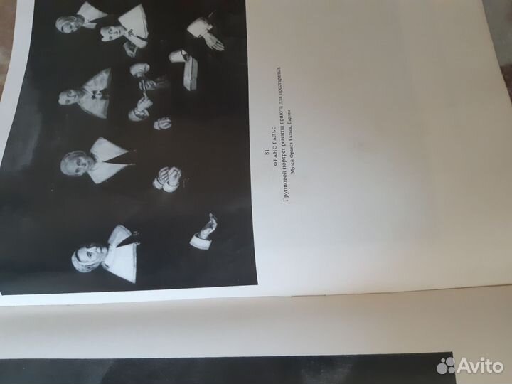 Старые европейские мастера В.Н. Лазарев